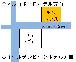 フィリピンセブ島中華料理屋『チンパレス』