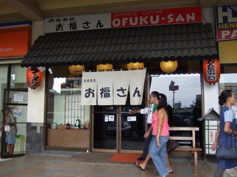 フィリピンセブ市の日本食屋!留学生にもお勧め