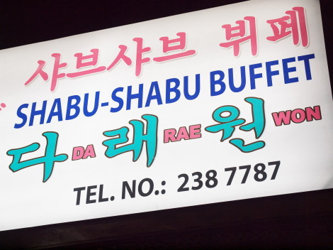 Da Rae Won-04.jpg