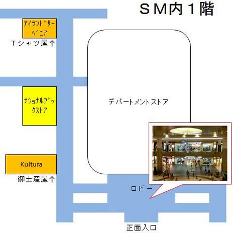 セブ市のSMにある御土産屋の地図