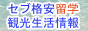 動バナー