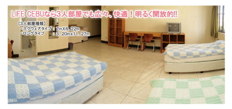 英語学校LIFE CEBUの広々、3人部屋